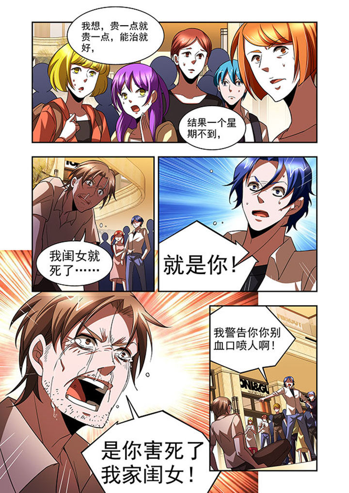 千织百绘漫画,第55章：5图