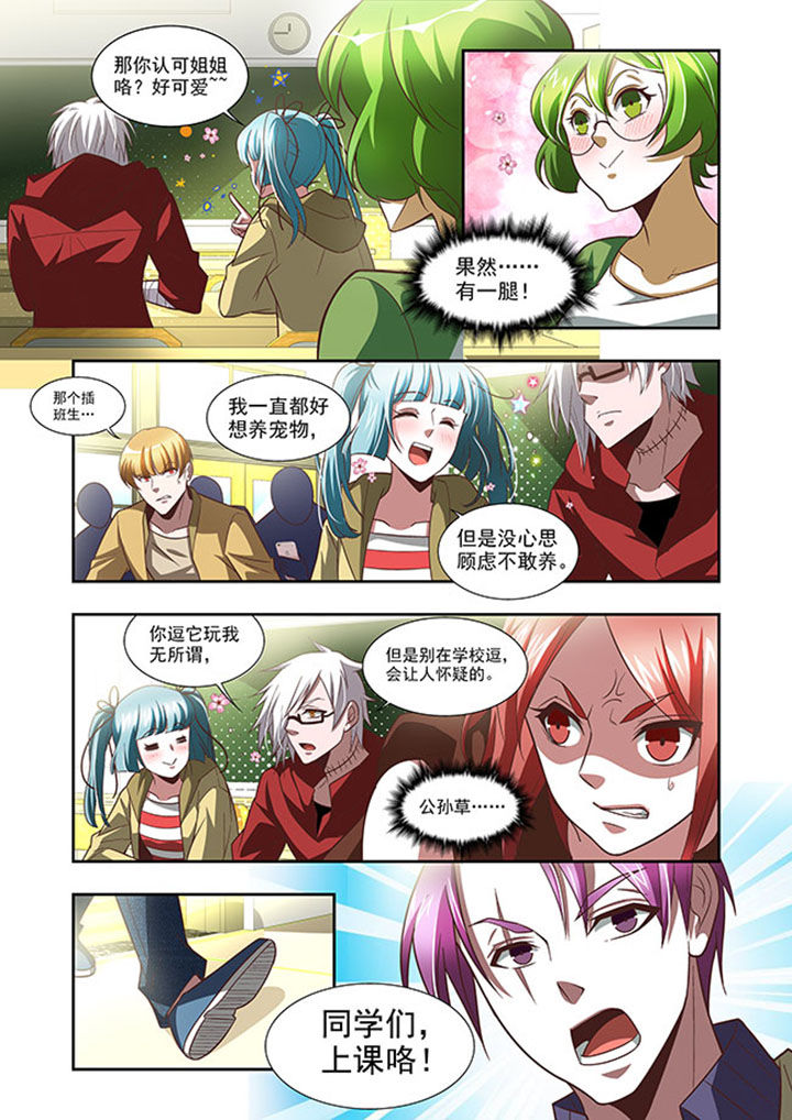 千织百绘漫画,第58章：4图