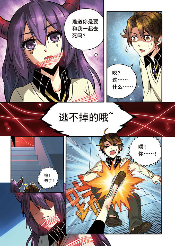 千织雪漫画,第2章：3图