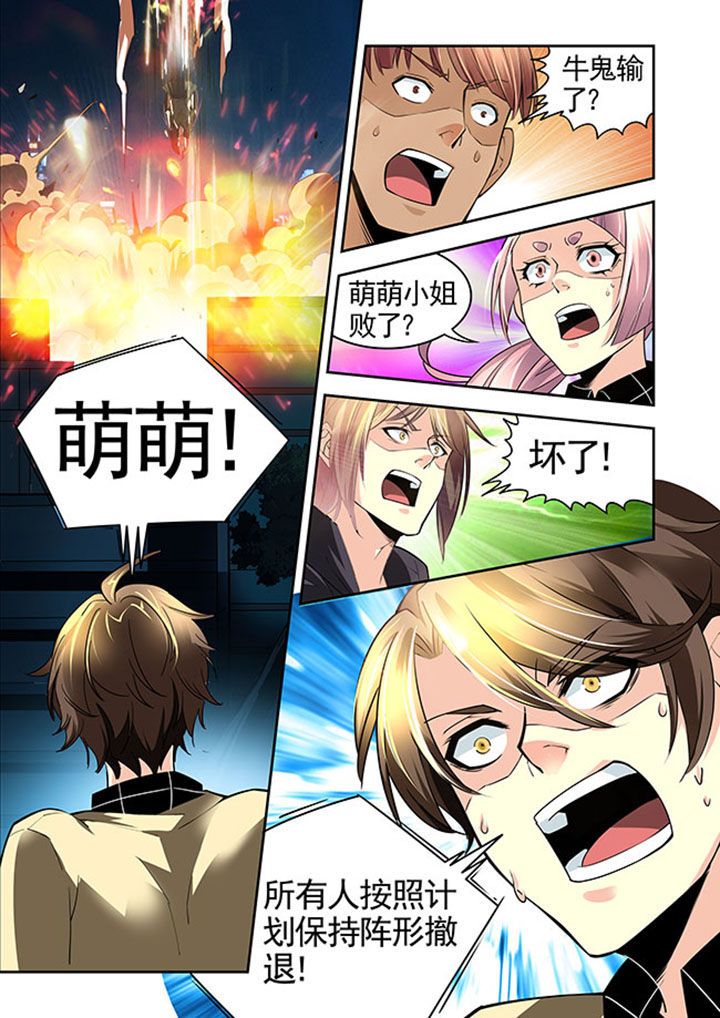 千织屋漫画,第32章：3图