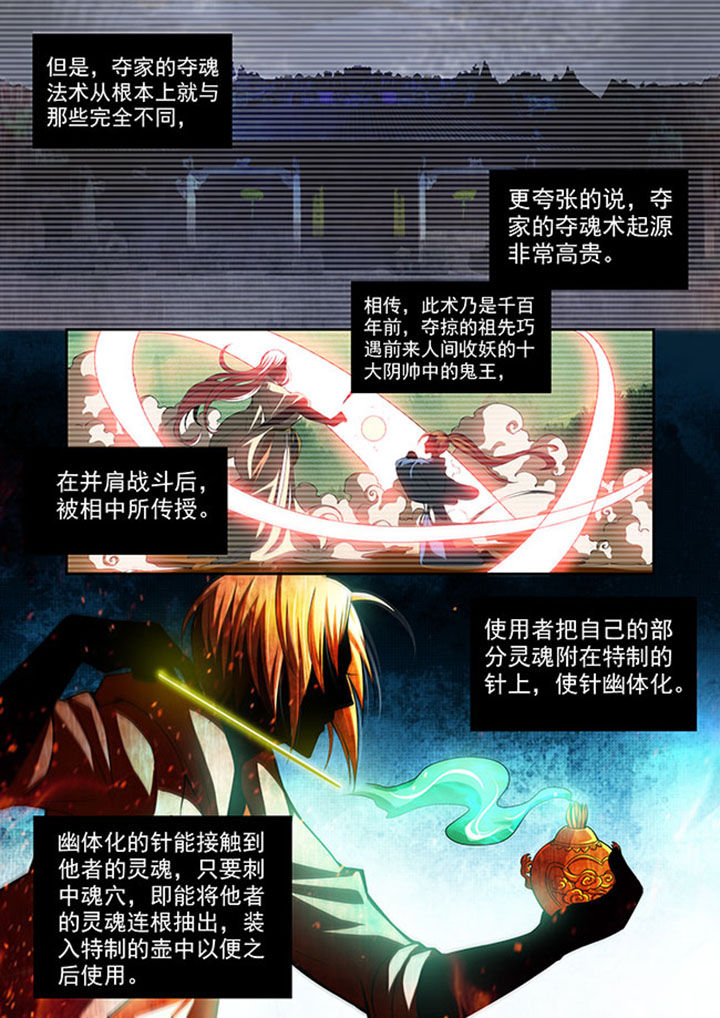 千织百绘漫画,第39章：5图