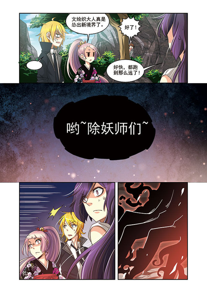 千织雪漫画,第18章：3图