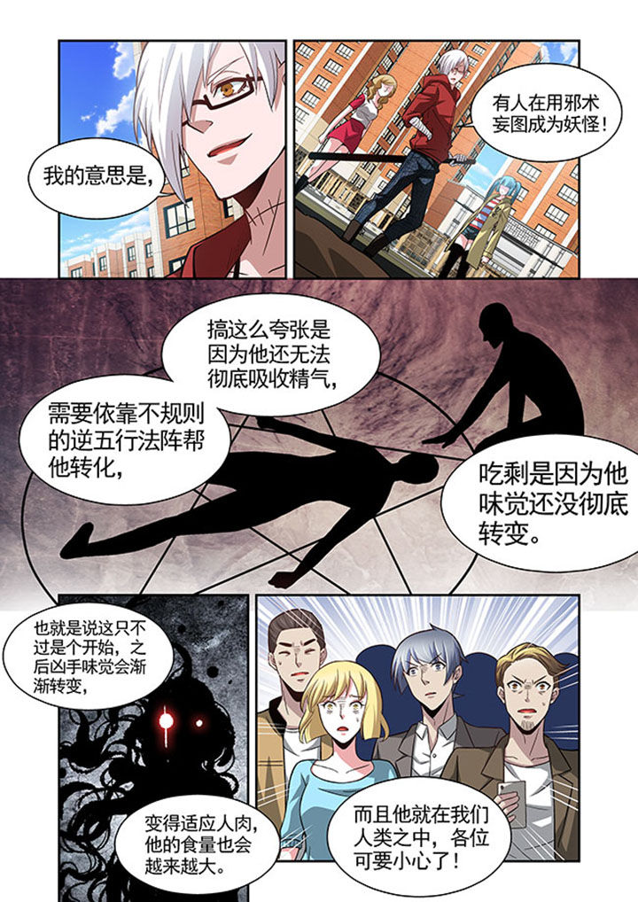 潜执白潜黑执漫画,第47章：2图