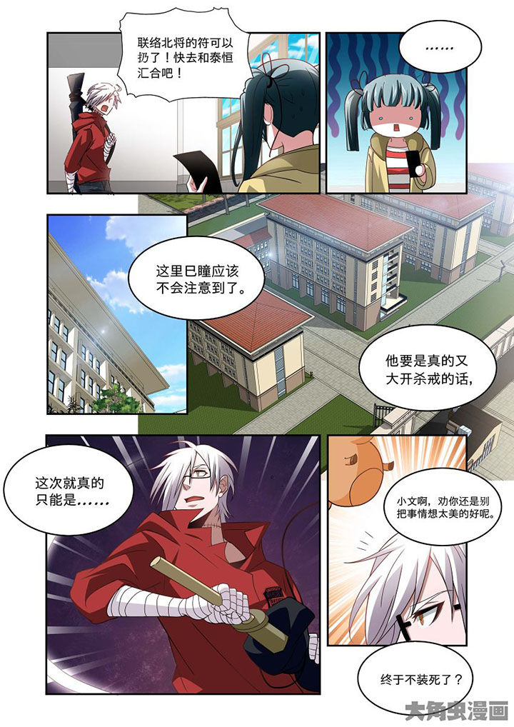 千织切换娜维娅漫画,第67章：4图