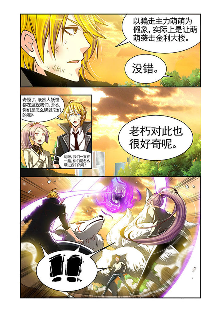 千织百绘漫画,第25章：3图