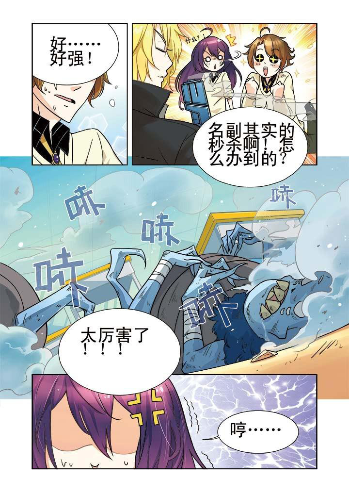 千织雪漫画,第4章：5图
