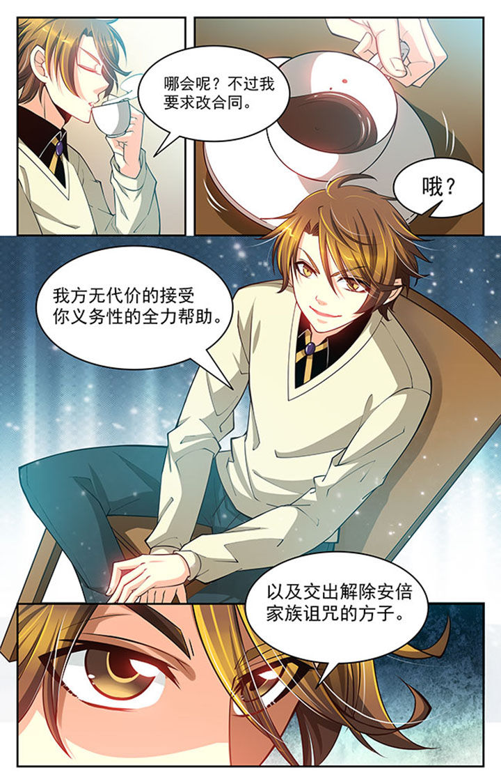 千织百绘漫画,第20章：3图