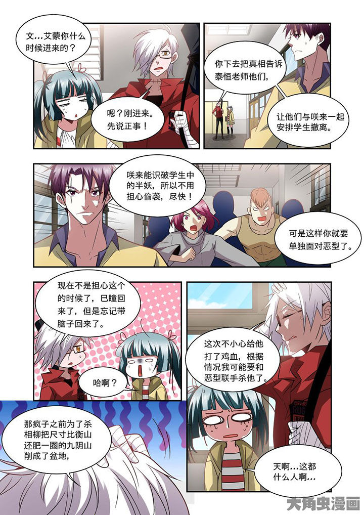 千织切换娜维娅漫画,第67章：3图