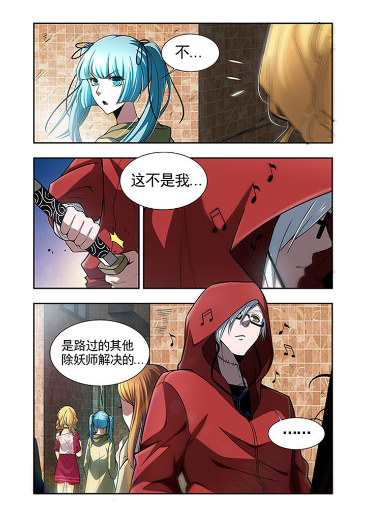 千织天赋漫画,第46章：5图