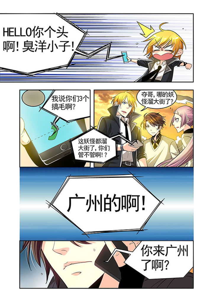 千织雪漫画,第25章：3图