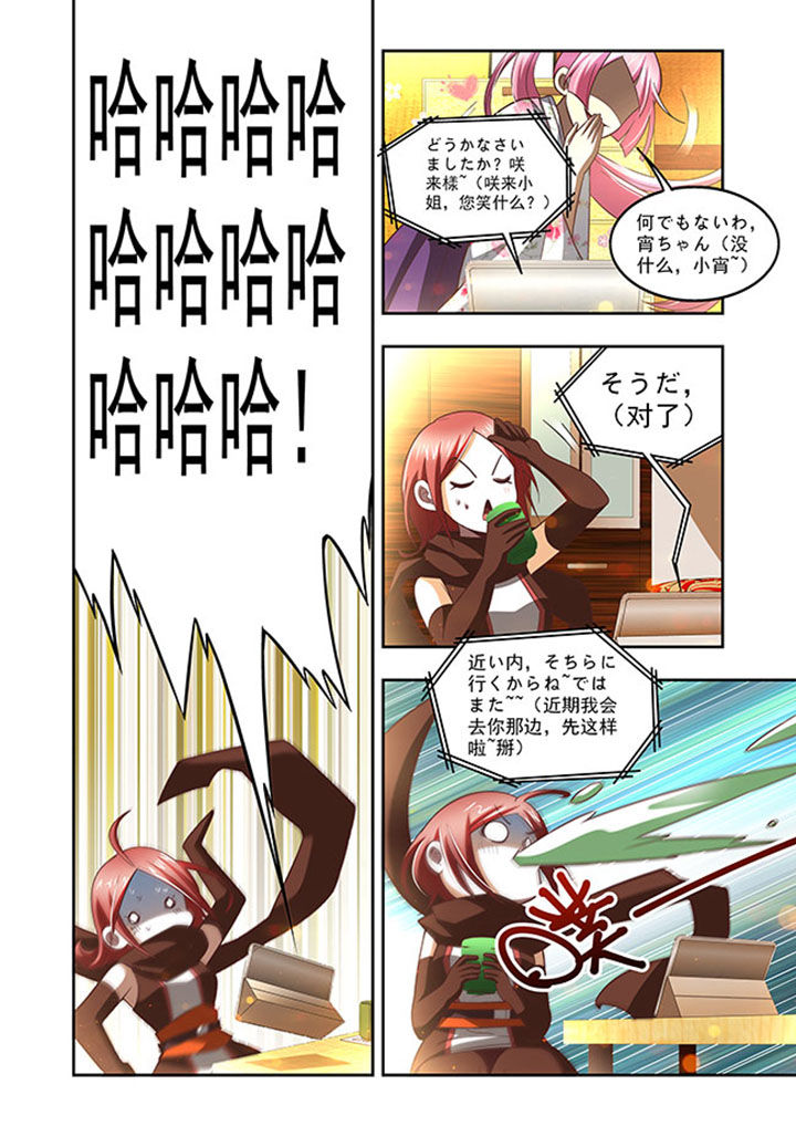 千织百绘漫画,第57章：5图