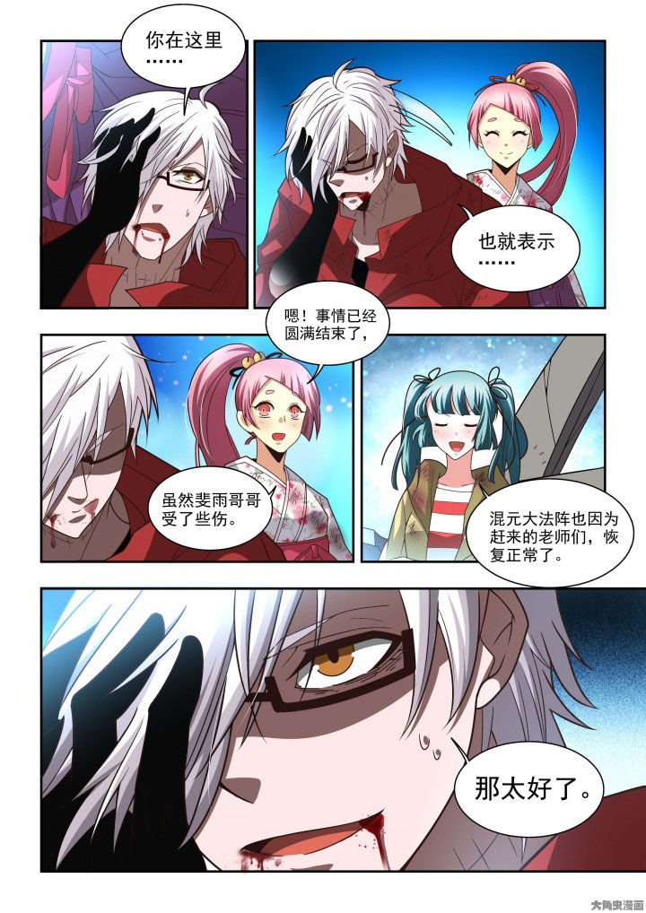 千织百绘漫画,第61章：4图