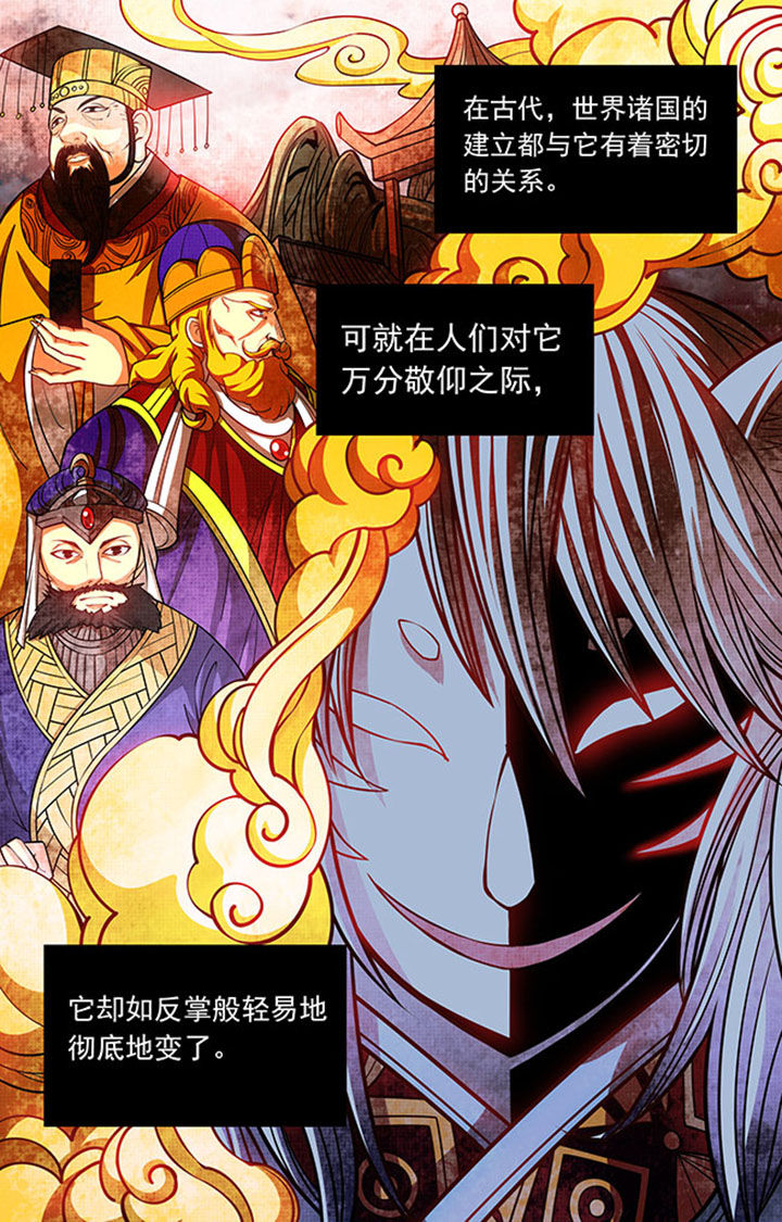 千织雪漫画,第21章：2图