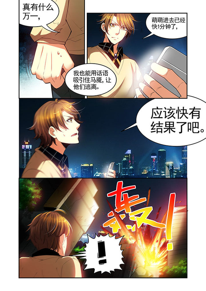 千织屋漫画,第32章：1图
