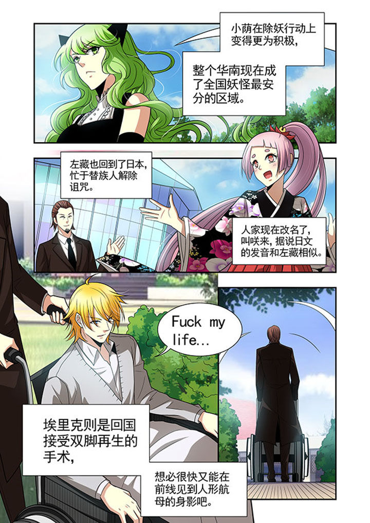 千织百绘漫画,第45章：2图