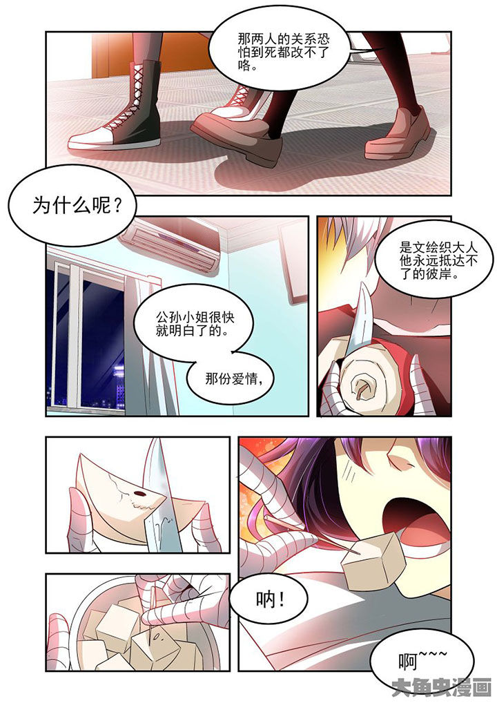 千织百绘漫画,第75章：5图