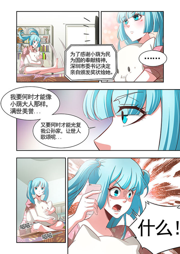千织百绘漫画,第48章：4图