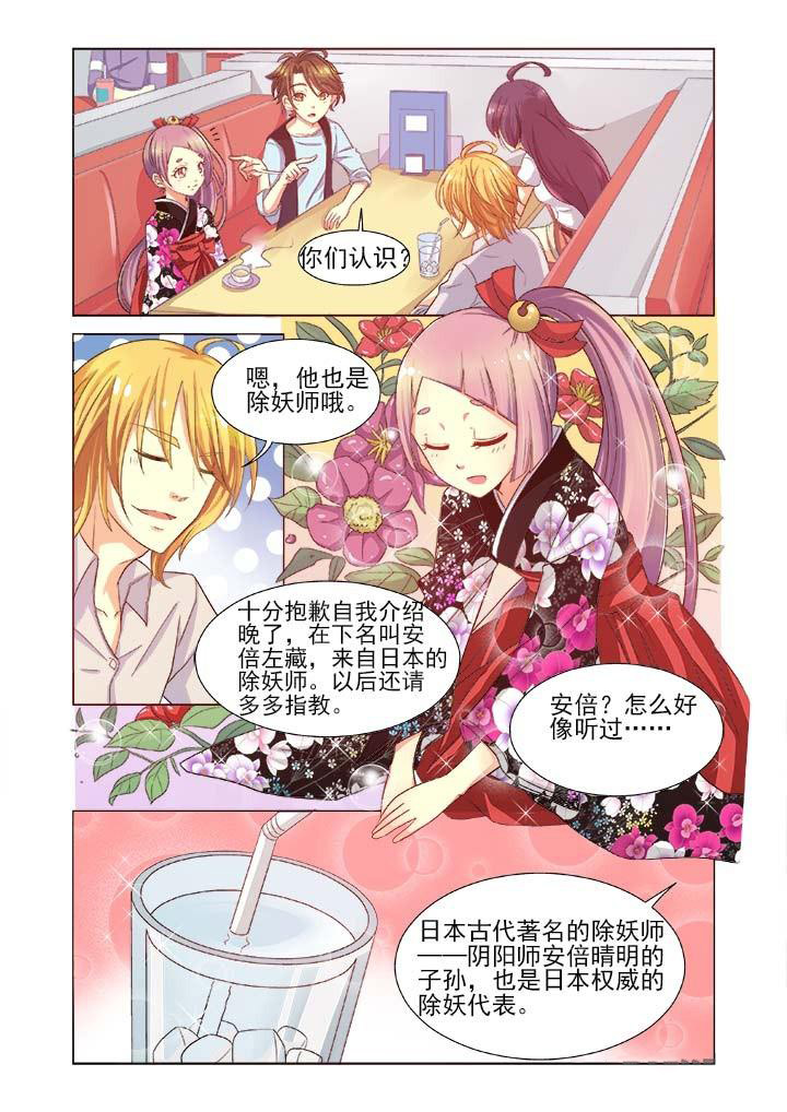 千织雪漫画,第7章：3图