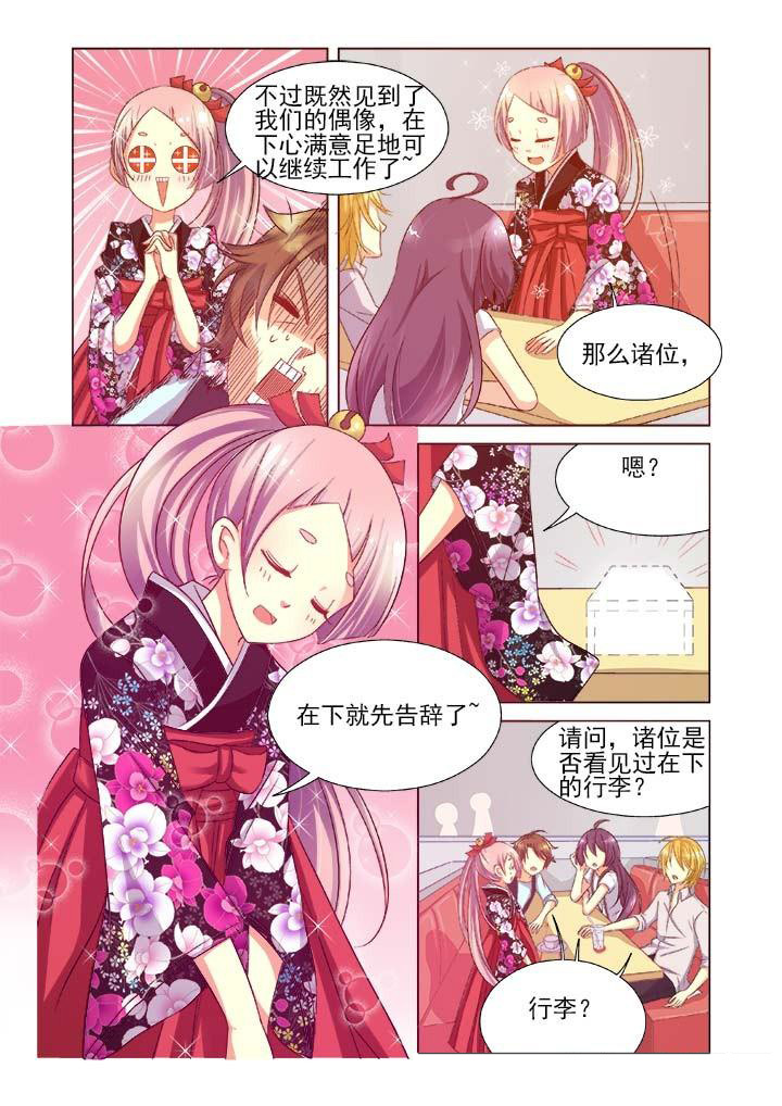 千织百绘漫画,第8章：4图