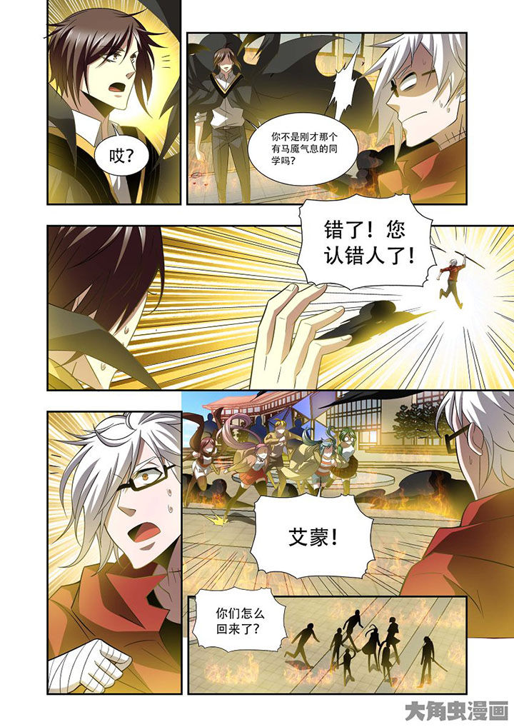 千织百绘漫画,第71章：4图