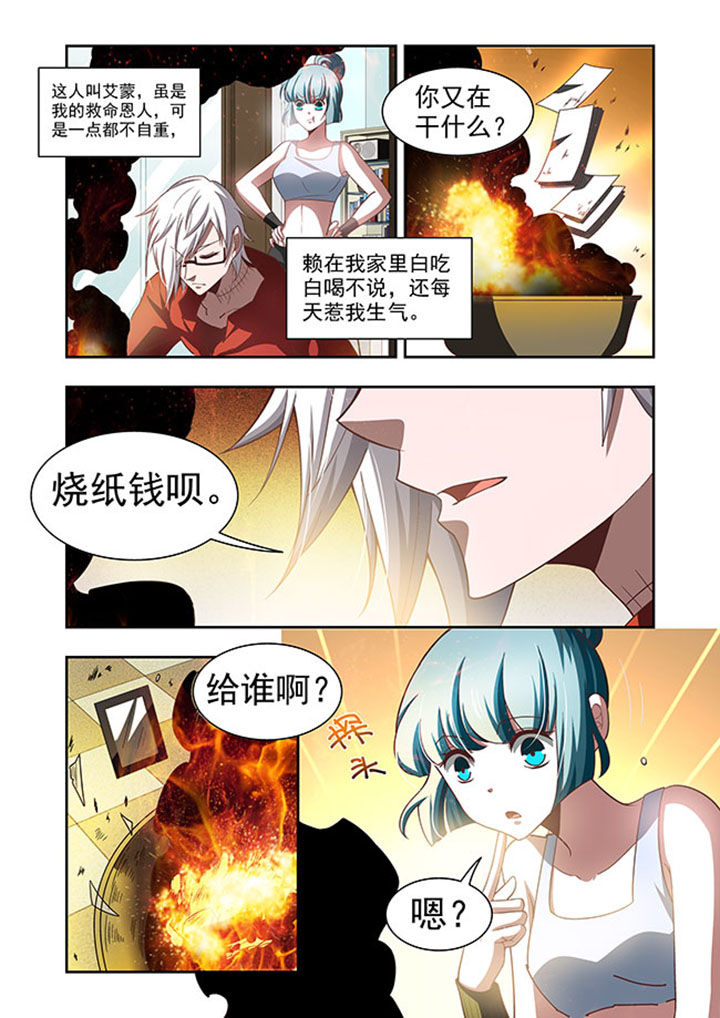 千织百绘漫画,第54章：3图