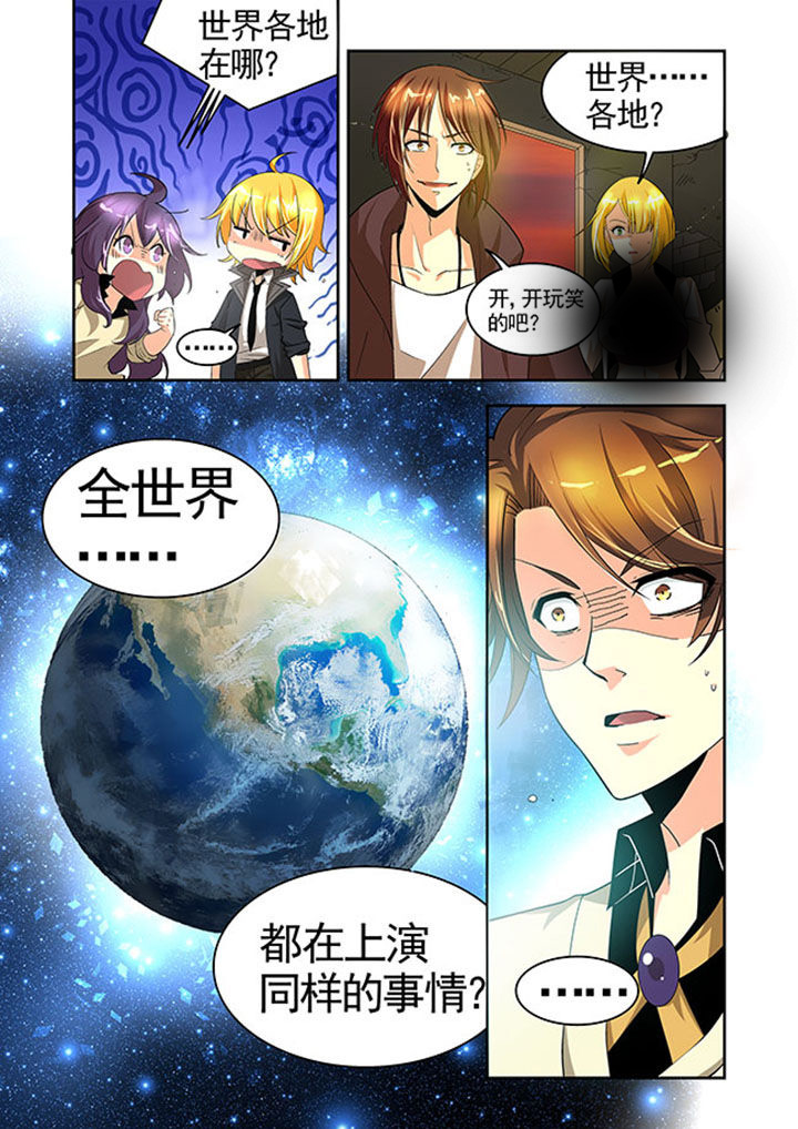 千织百绘漫画,第28章：5图