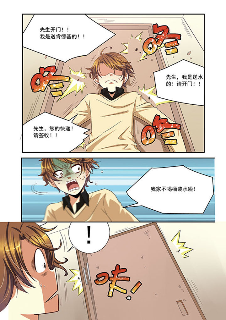 千织无惨漫画,第12章：4图