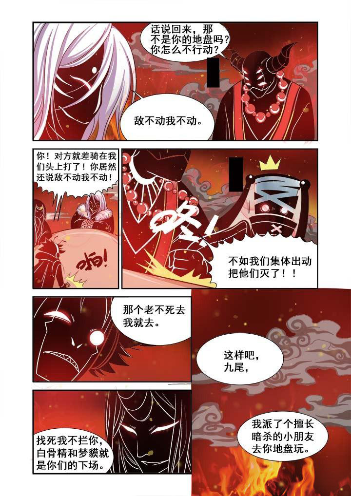 千织百绘漫画,第11章：2图