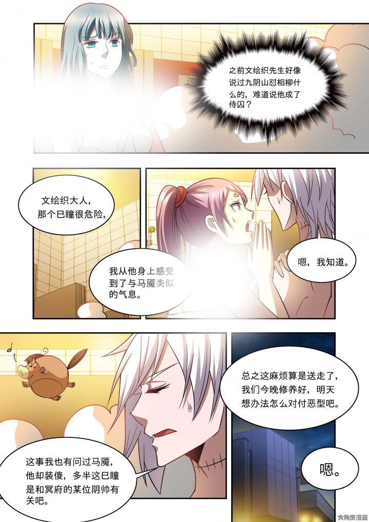 千织百绘漫画,第65章：4图