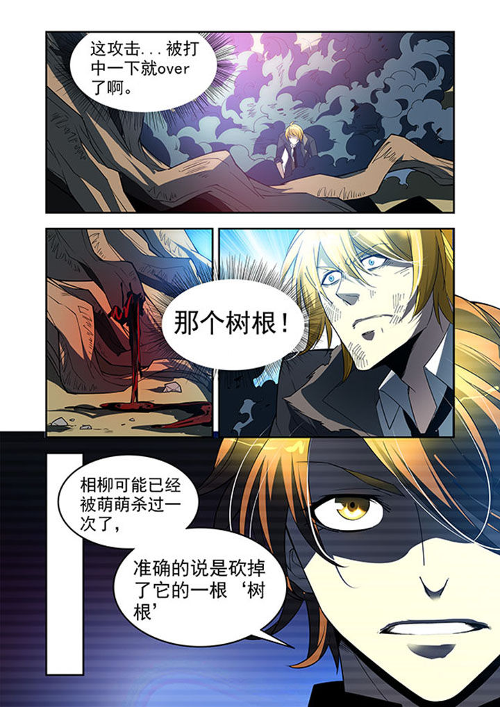 千织雪漫画,第34章：3图