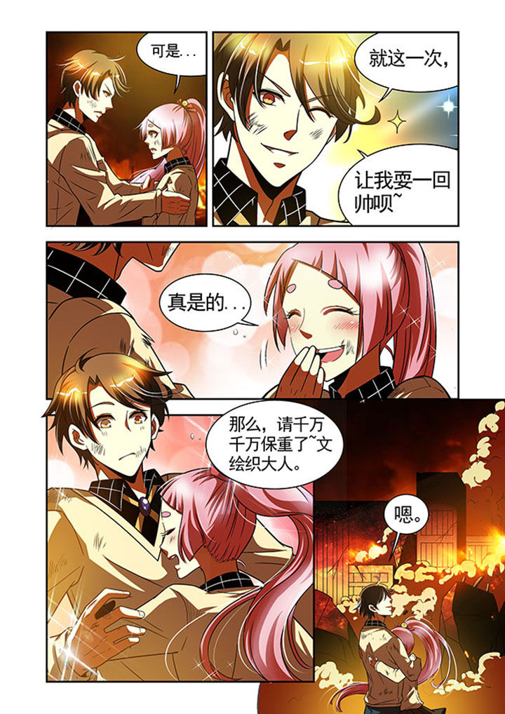 千织切换娜维娅漫画,第41章：3图