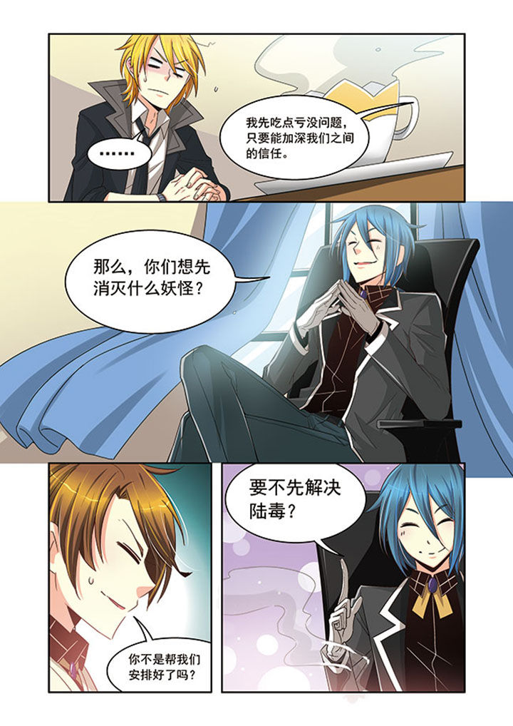 千织材料漫画,第17章：4图