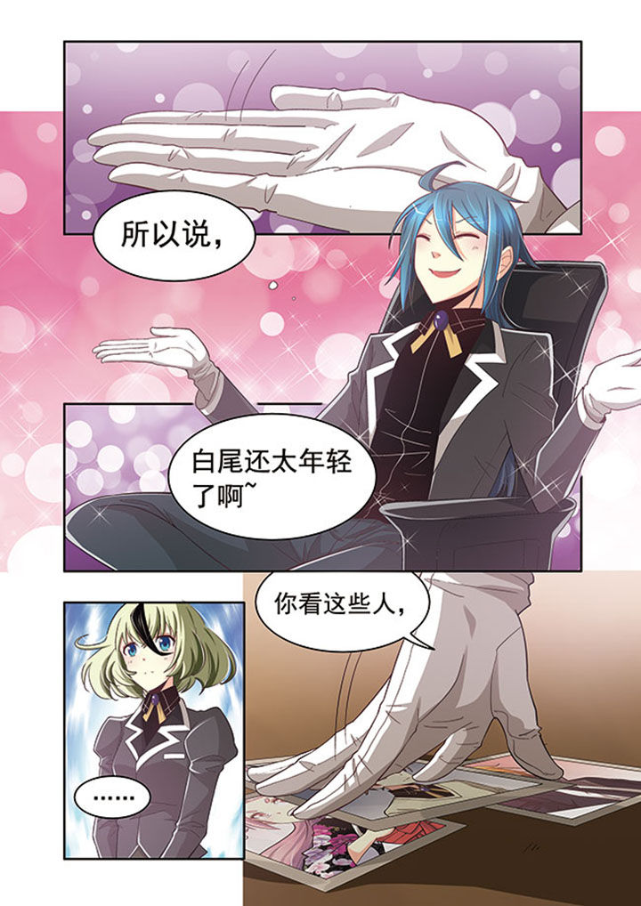 千织百绘漫画,第17章：2图