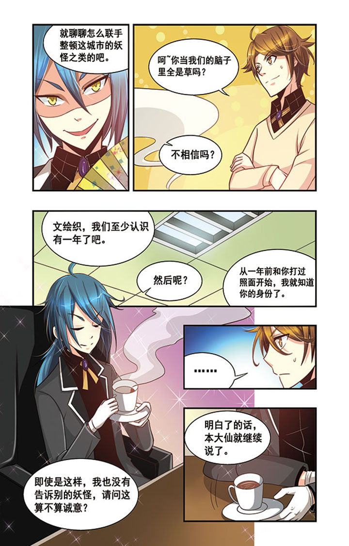 千织百绘漫画,第16章：5图