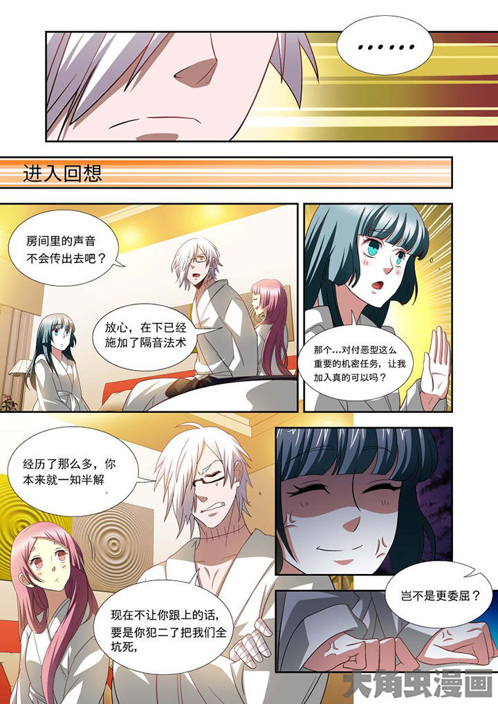 千织百绘漫画,第65章：3图