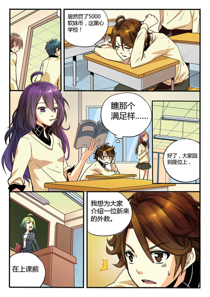 千织百绘漫画免费漫画,第3章：1图