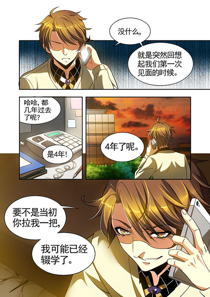 千织雪漫画,第28章：4图