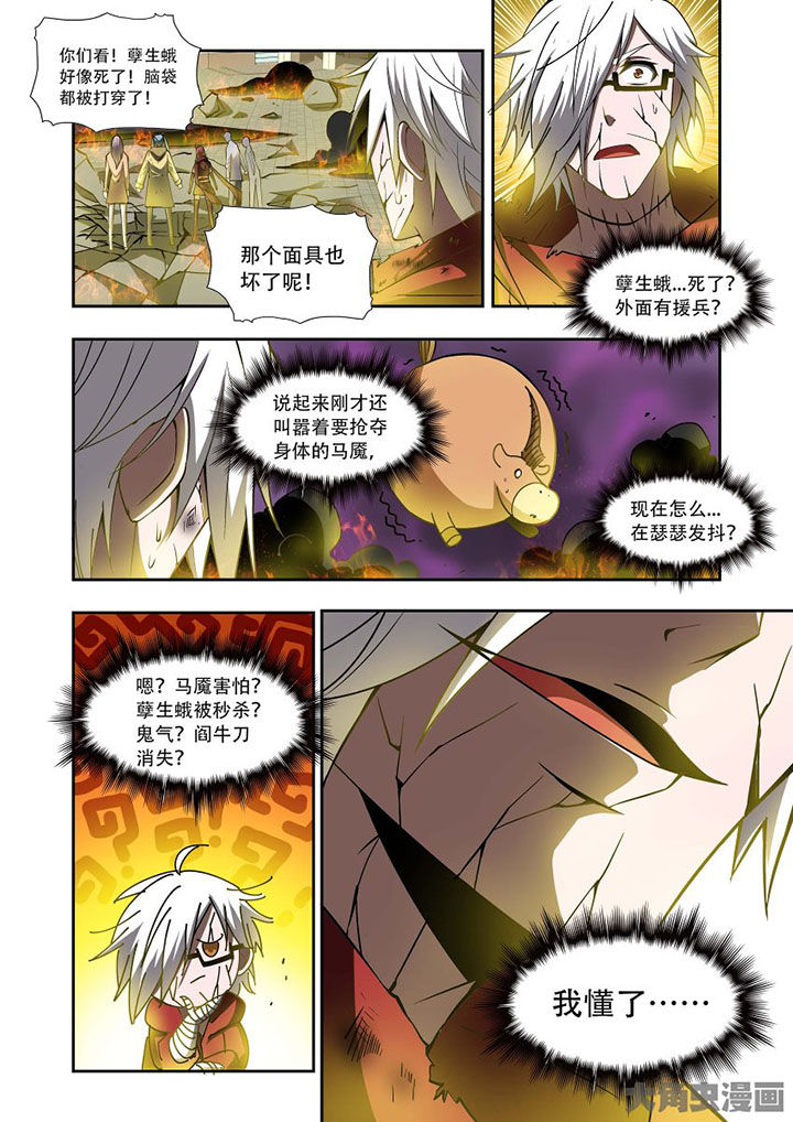 千织立绘专场漫画,第73章：3图