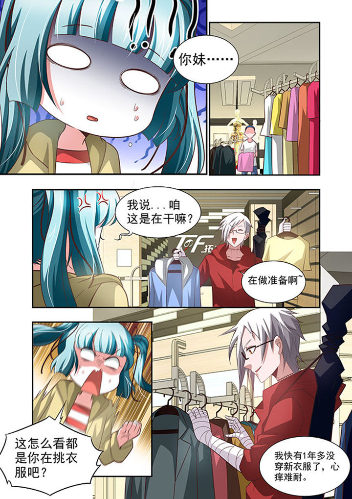 千织百绘漫画,第54章：3图