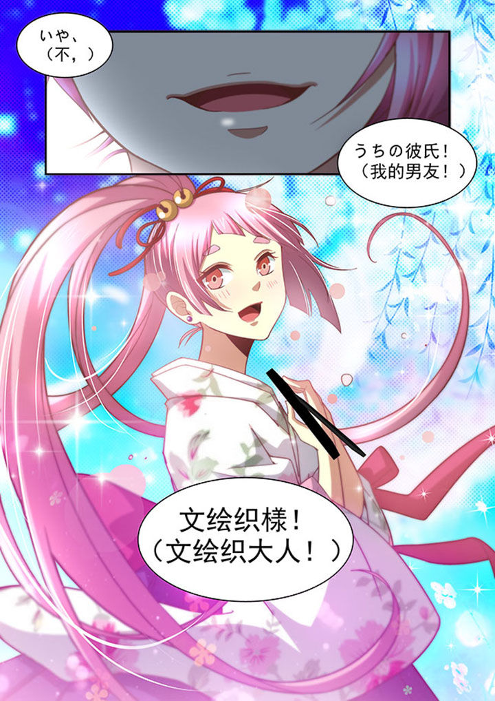 千织百绘漫画,第57章：4图