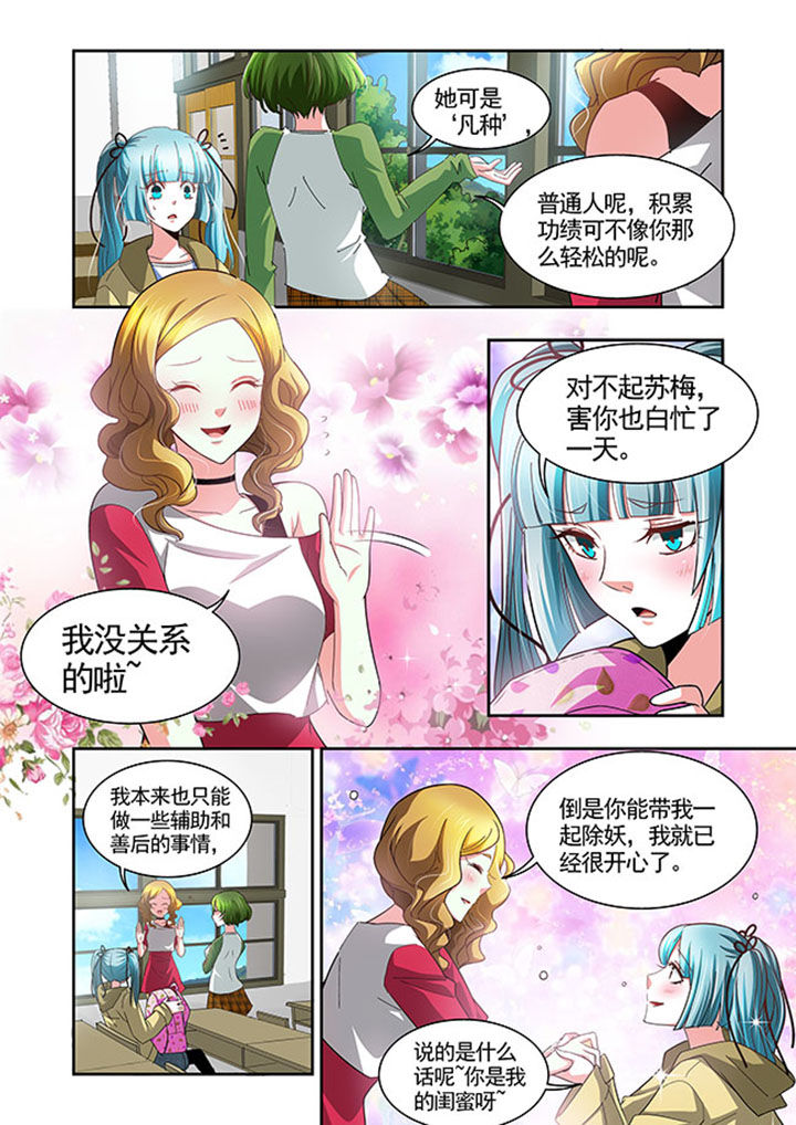 千织cos大小姐背景漫画,第47章：2图