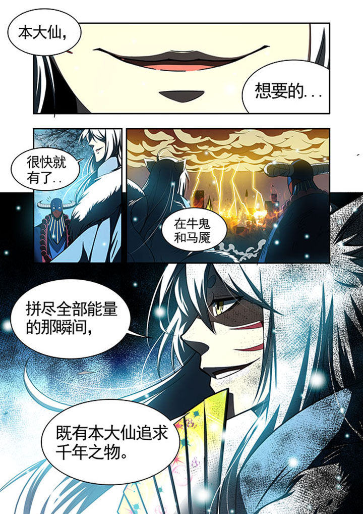 千织无惨漫画,第44章：5图
