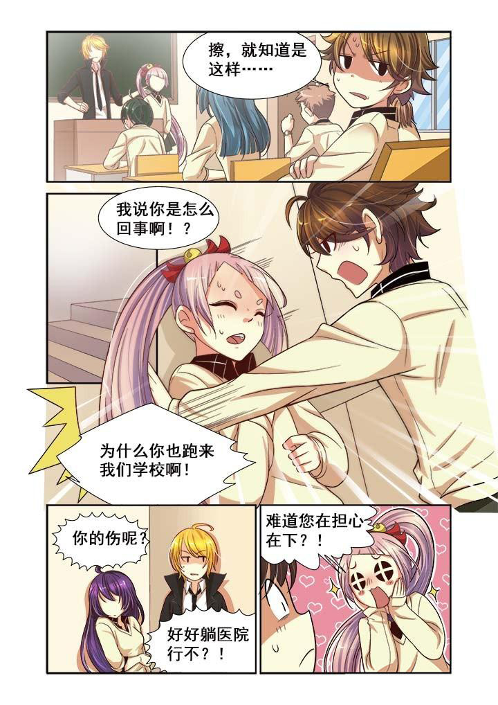 千织材料漫画,第11章：3图