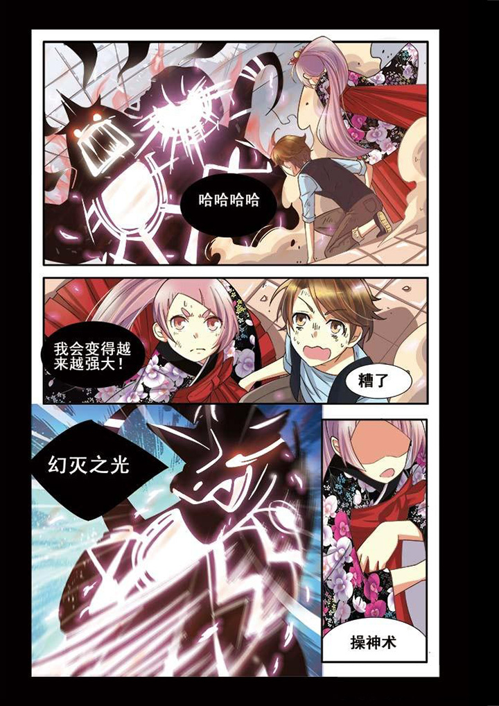 千织材料漫画,第9章：4图