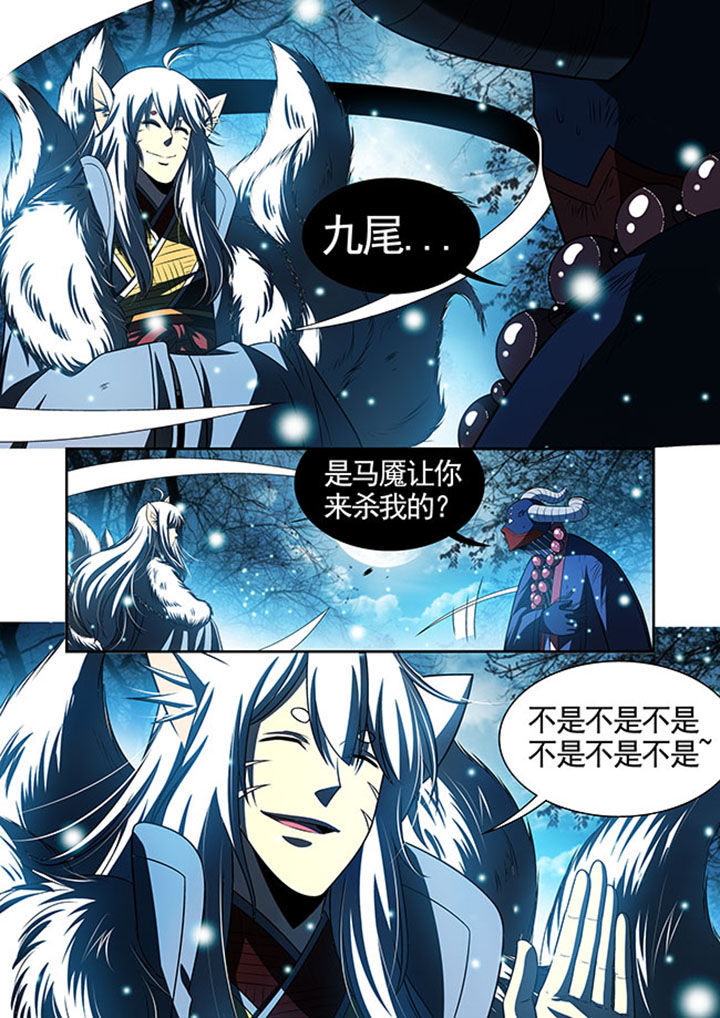 千织无惨漫画,第44章：2图