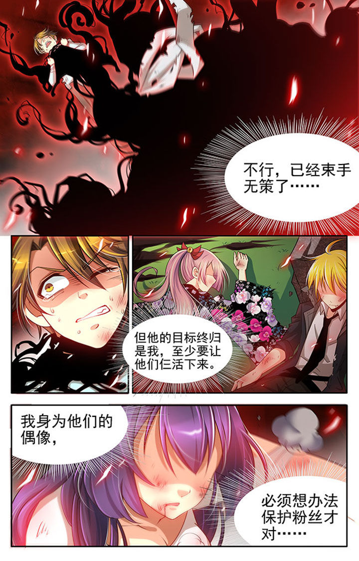 千织百绘漫画,第19章：3图