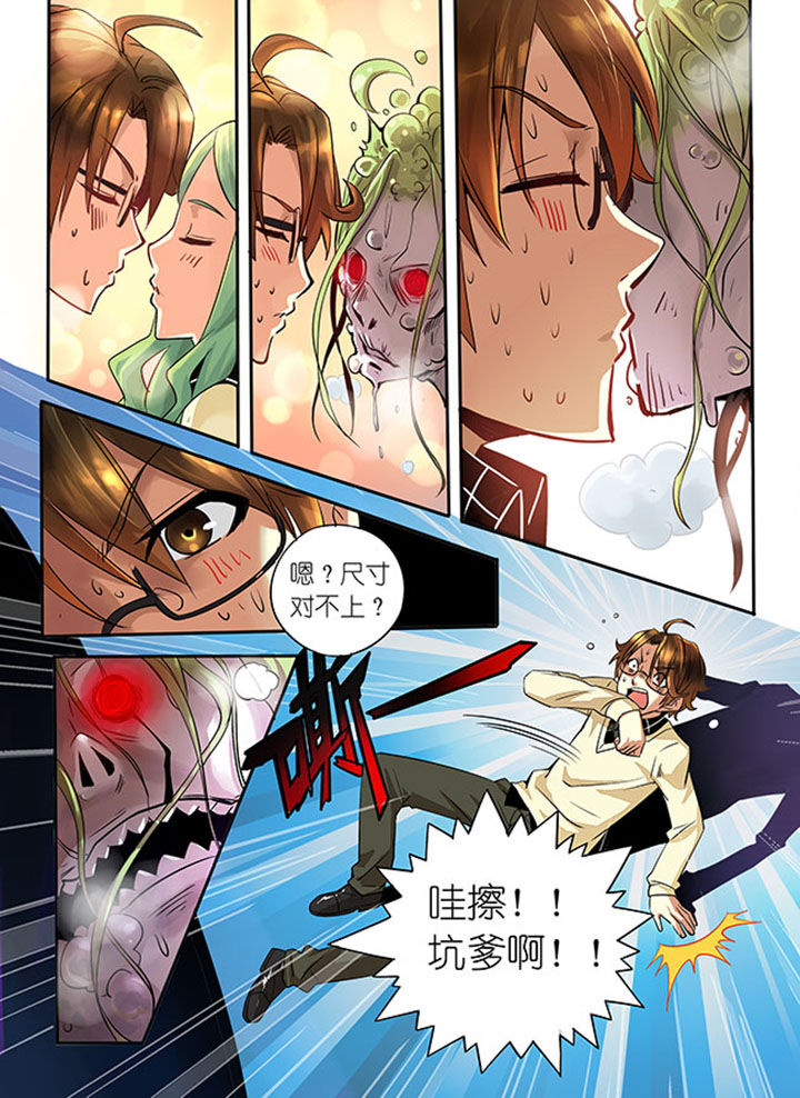 千织雪漫画,第1章：牛鬼公主2图