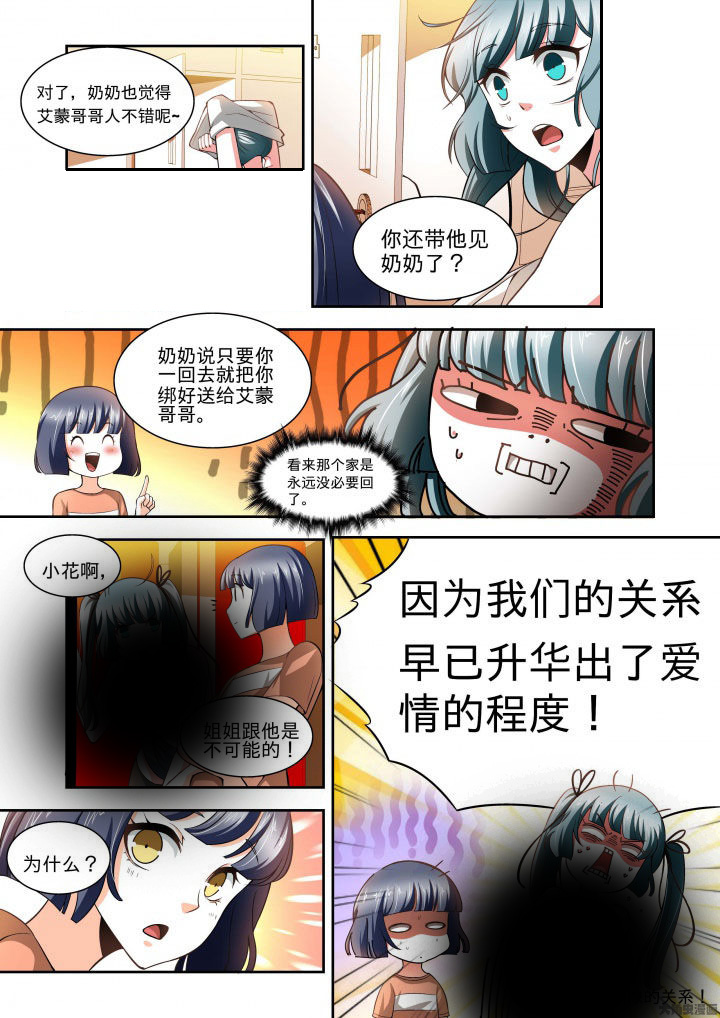 千织百绘漫画,第63章：4图