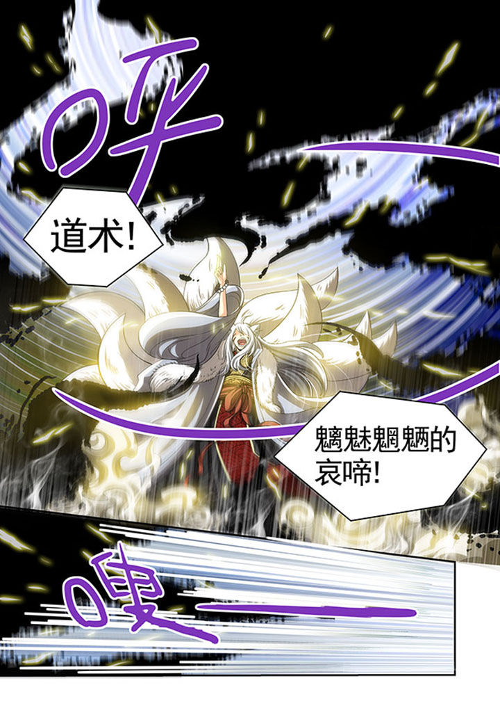 千织雪漫画,第23章：4图