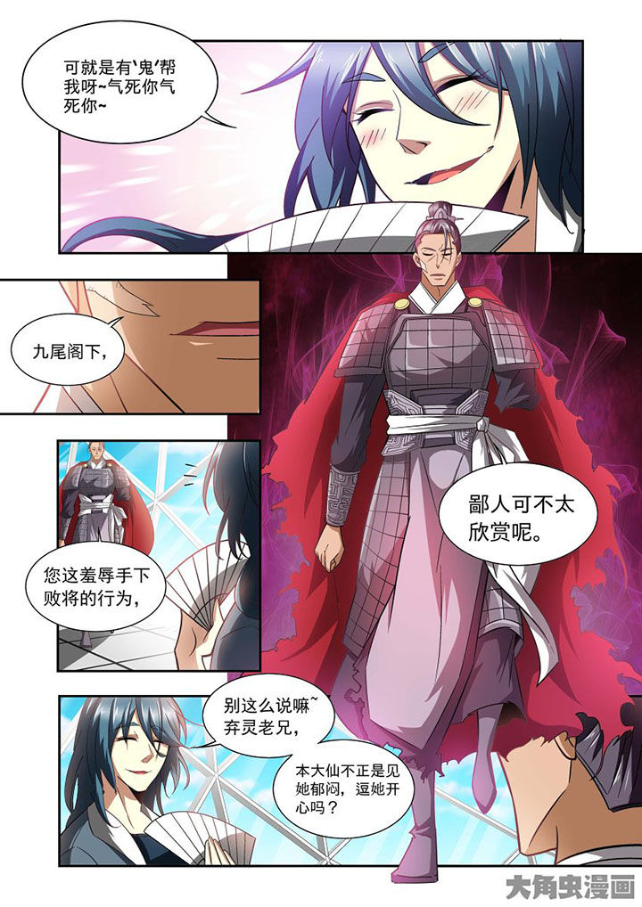 千织六命效果漫画,第69章：3图
